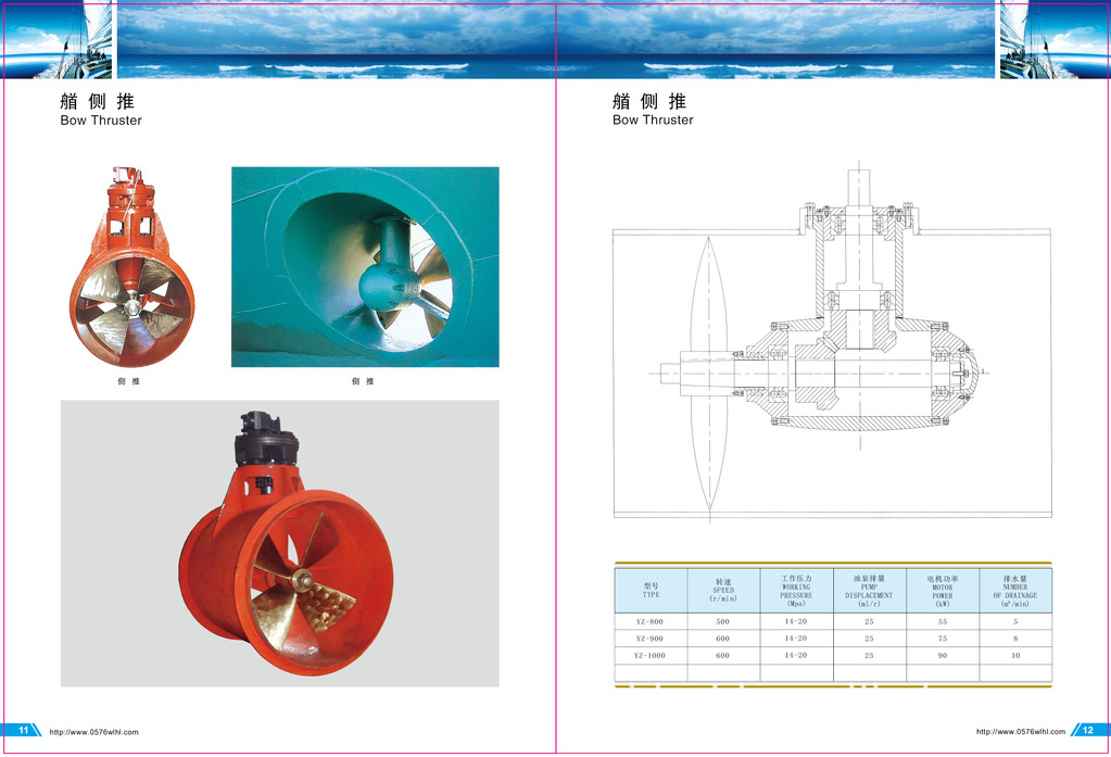 温岭市松门海乐船用机电设备厂——专业大量生产船舶艏侧推，实力厂家，价格优惠